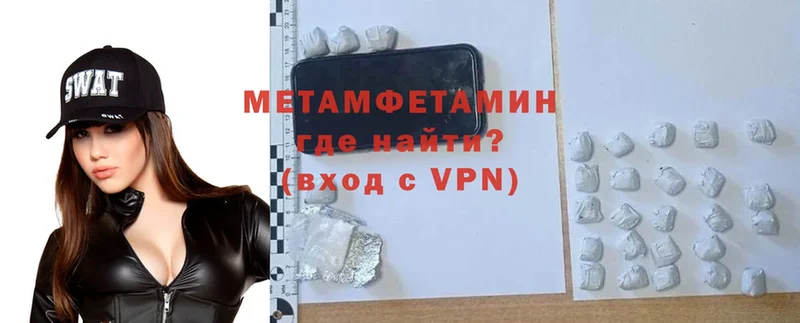 МЕТАМФЕТАМИН Methamphetamine Шебекино