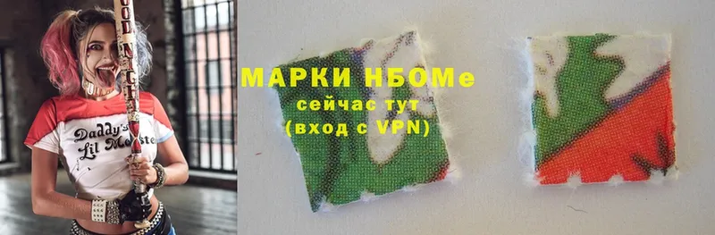 Марки NBOMe 1500мкг  Шебекино 